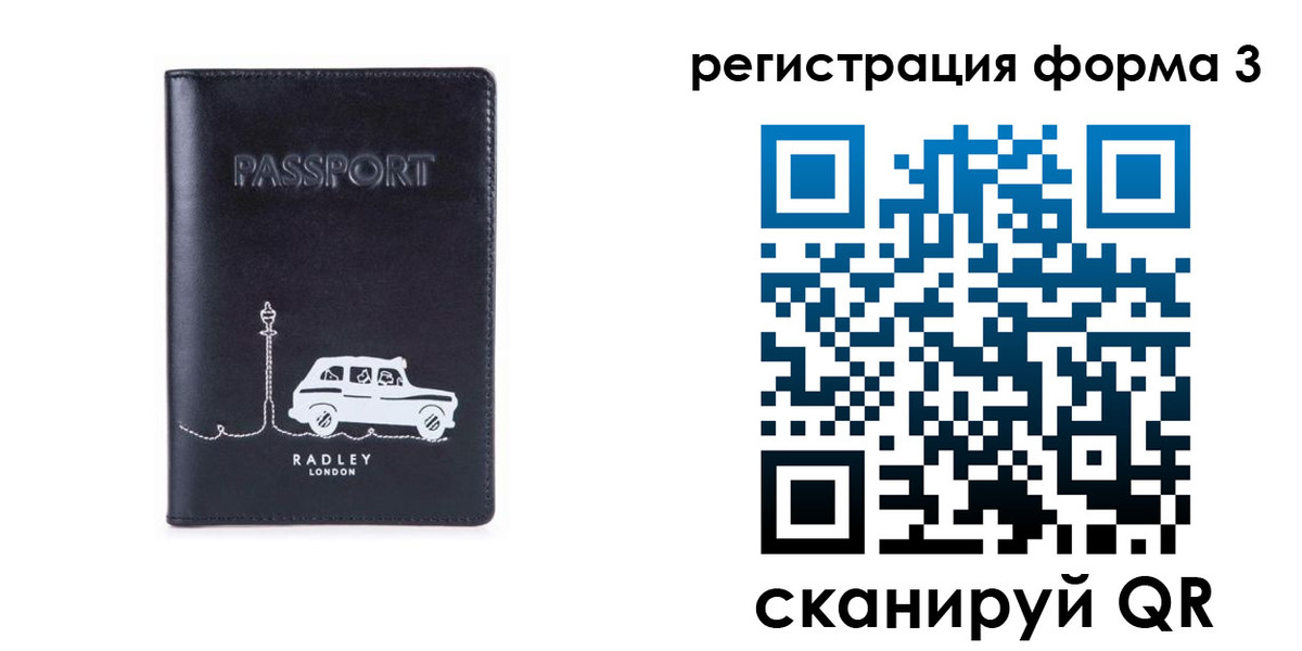 прописка паспорт в Астрахани