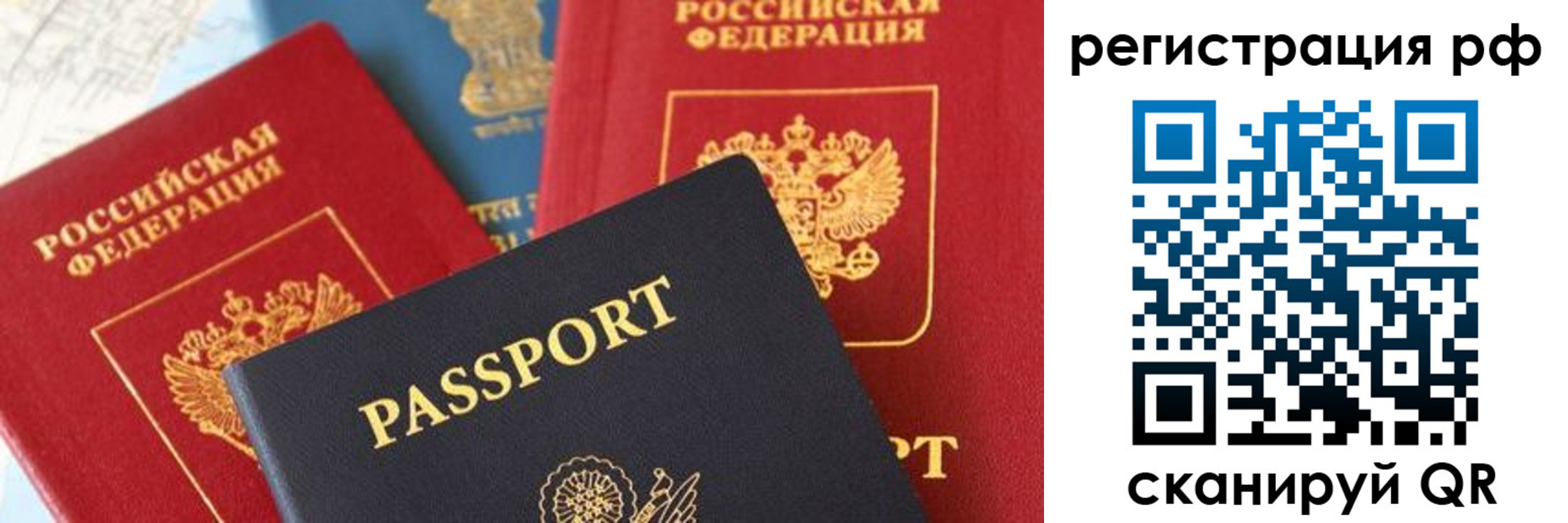 временная регистрация собственник в Астрахани