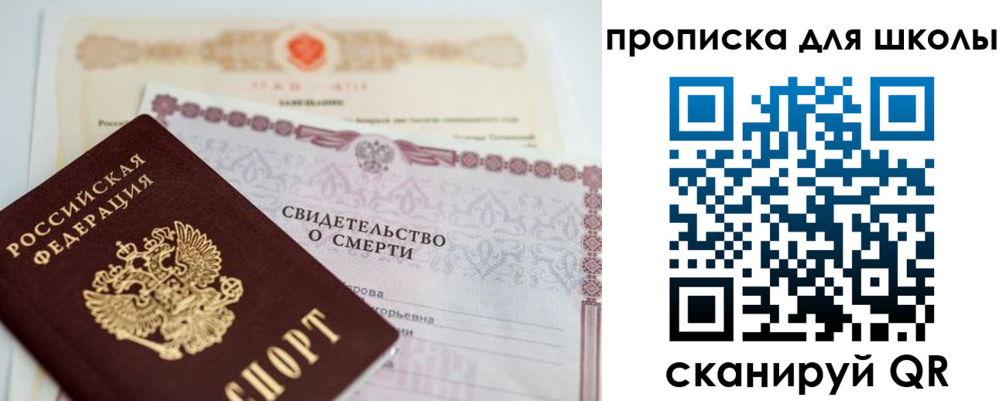 временная регистрация поиск в Астрахани