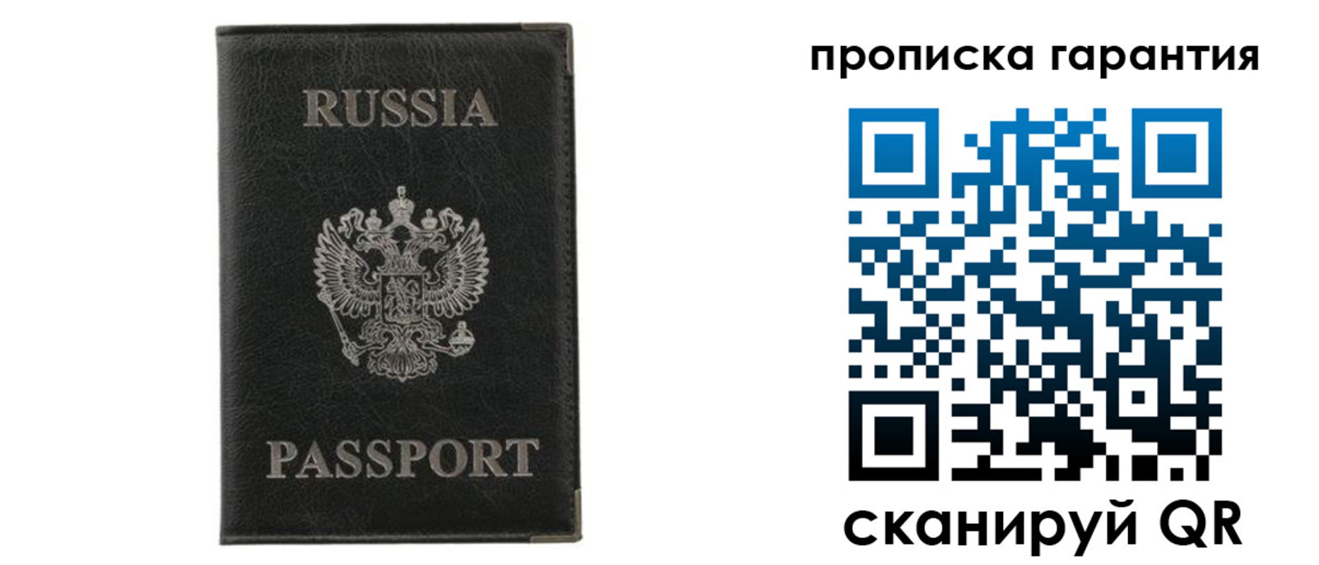 прописка для школы в Астрахани