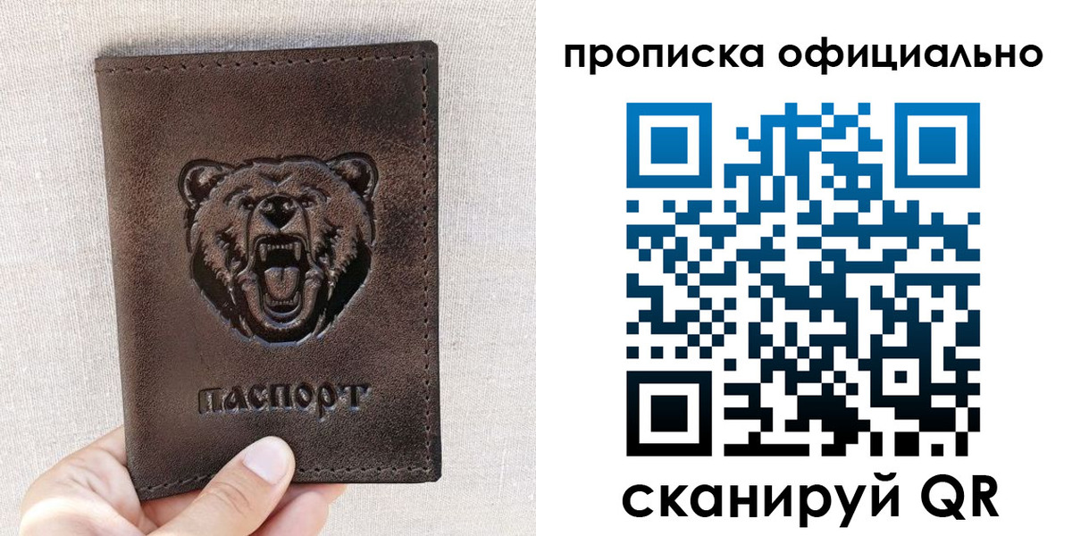 прописка для кредита в Астрахани