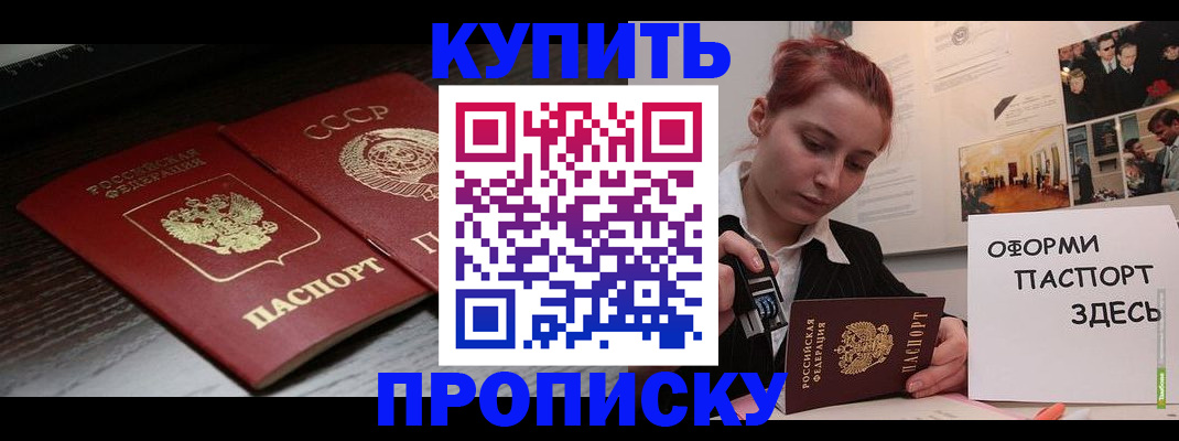 временная регистрация надежно в Астрахани